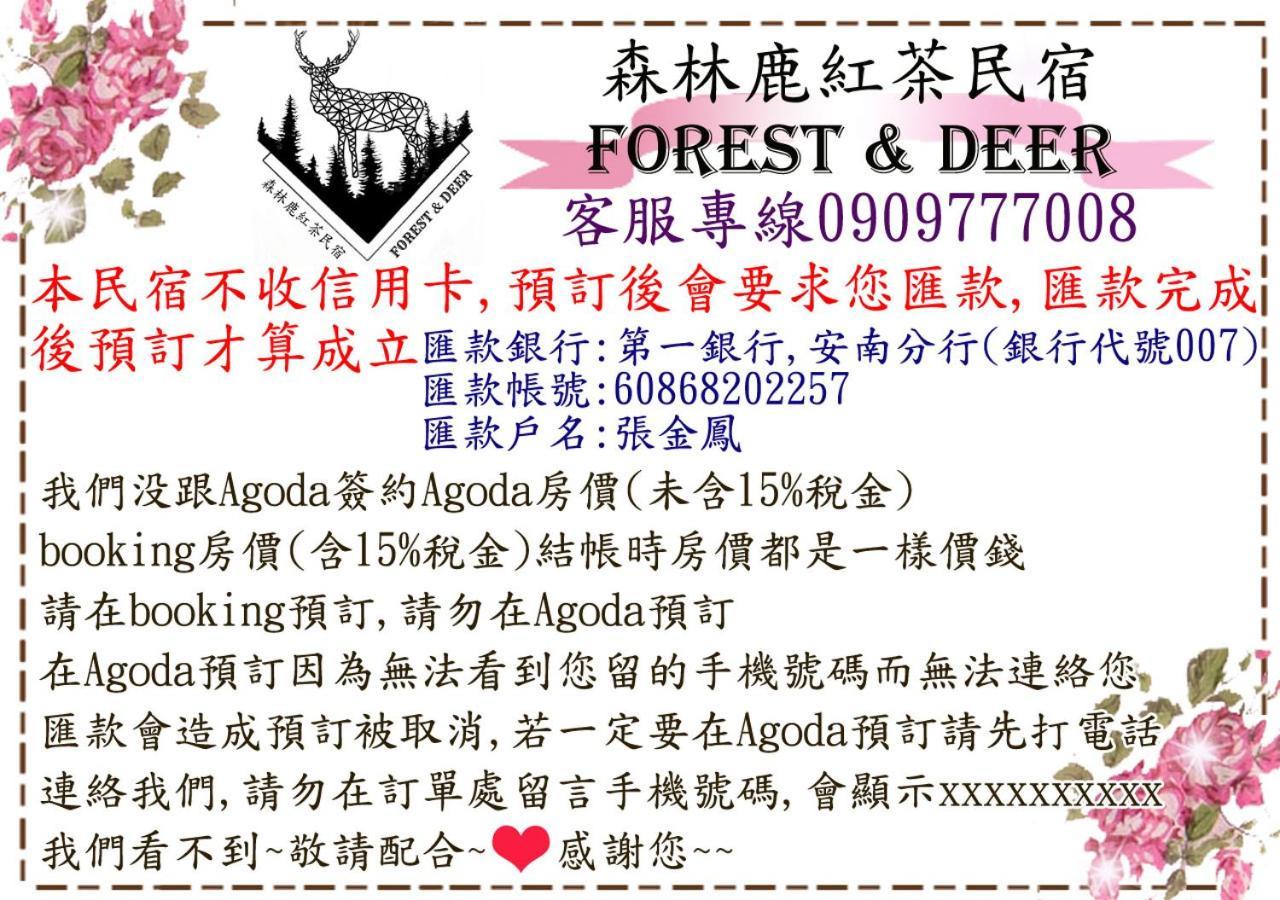 Forest Deer Black Tea Homestay Tainan Eksteriør bilde